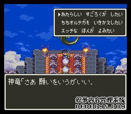 ߶3(Dragon Quest 3)(DQ3)